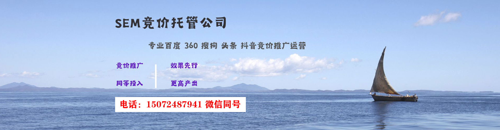 东至信息流优化