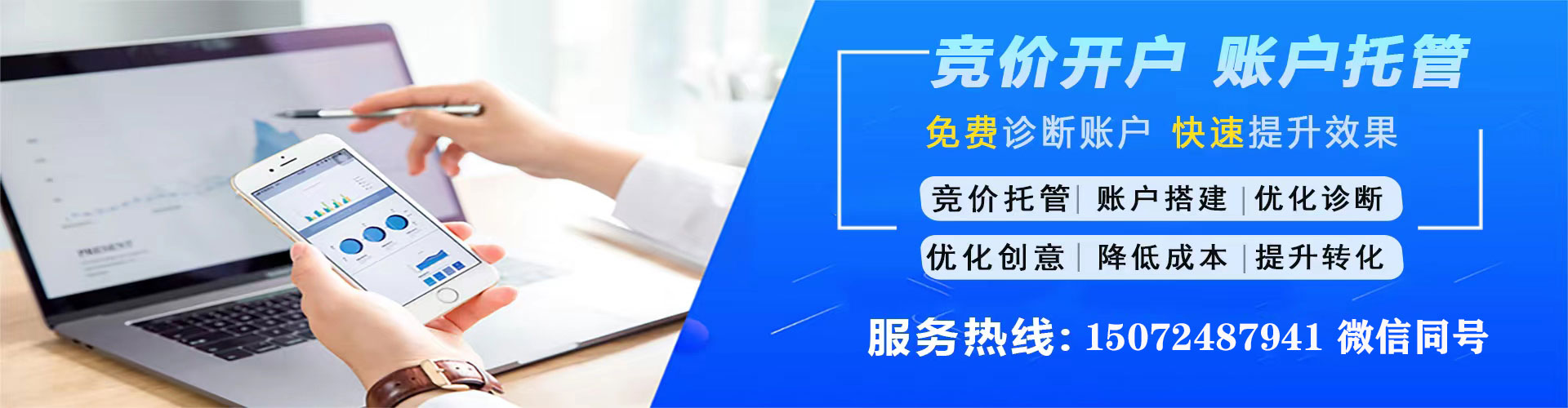 东至网络推广开户